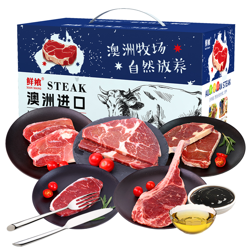 鲜飨 澳洲精选谷饲原切牛排1098型2510g 非质量问题不支持退货