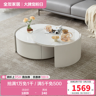 全友家居代简约可伸缩圆茶几奶油风双台面可选客厅家用茶几小户型茶桌边几