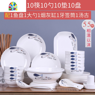 55件10人用碗碟套装家用陶瓷餐具碗筷盘子菜盘组合中式简约小清新 FENGHOU 七彩梦55头(配品锅)