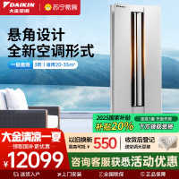 大金(DAIKIN) 2匹 新1级能效 变频冷暖 悬角式挂机空调 高端精品 白色FKXW150WAC-W
