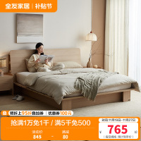全友家居 北欧原木风板式床储物多功能床屏卧室落地双人大床