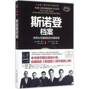 正版新书]斯诺登档案:世界头号通缉犯的内幕故事(修订版)卢克