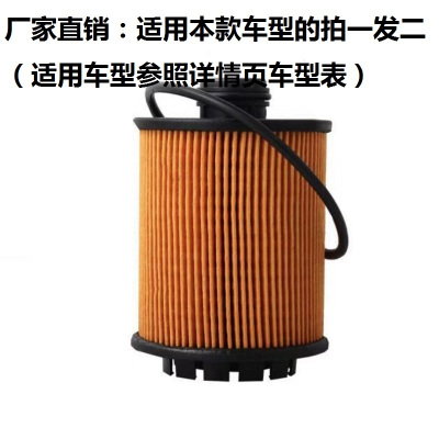 昊之鹰 机油滤清器/机油格/机油滤芯适用标致5008 508 1.6T1.8T/风神A9 1.8T/风神AX7 1.6T