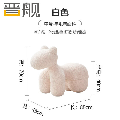 晋舰小马椅儿童动物座椅客厅休闲卡通坐凳沙发中号白色[羊毛卷料]