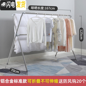 三维工匠晾衣架落地折叠室内室外家用不锈钢阳台伸缩双杆式晒被子凉 铝合金标准款1.67米[不可伸缩不锈钢+铝合金材质晾衣杆