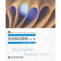 正版新书]英语阅读教程-第一册段云礼9787566303554
