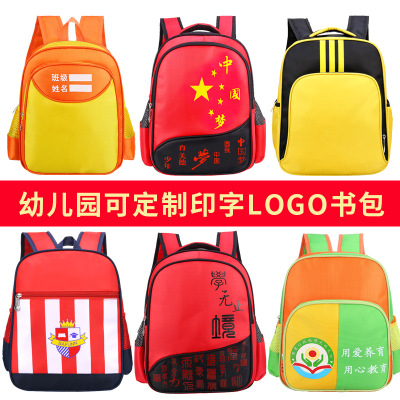 厂家书包幼儿园定LOGO印字男女儿童双肩背包大中小学前班3-6周岁5