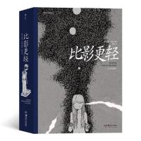 正版新书]比影更轻[英] 凯蒂·格林 编绘9787535690746