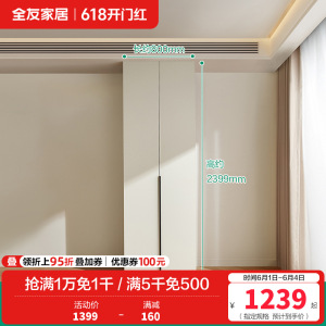 全友家居组合衣柜意式卧室家具对开门感应灯光分区储物收纳挂衣橱