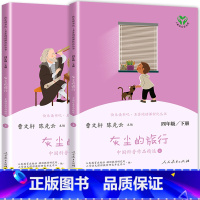 [4下]灰尘的旅行(2本) [正版]快乐读书吧四年级上下册全套中国神话传说世界经典神话与传说故事十万个为什么灰尘的旅行原