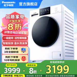 松下全自动滚筒洗衣机10公斤大容量家用变频电机羊毛洗活性银除菌纯平全嵌 智能投放空气洗 小白盒XQG100-81K4