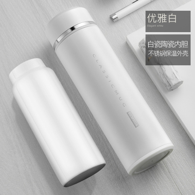 家柏饰(CORATED)陶瓷内胆保温杯茶水分离泡茶杯男女便携定制水杯子 优雅白