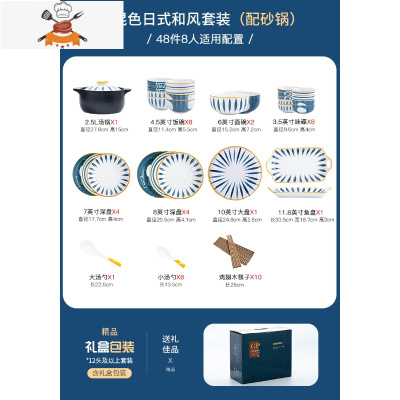 日式碗碟套装家用创意陶瓷碗北欧碗筷盘子餐具套装碗盘饭碗组合 敬平 布纹系列--混色8人食48件套{配2.5L砂锅}