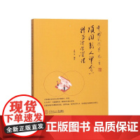 中国式阿米巴之项目制人单合一精益经营管理