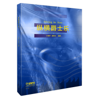 音像纵横爵士乐丁晓宇廖季文