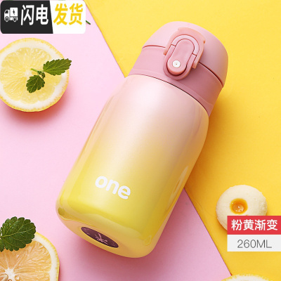 三维工匠迷你小巧保温杯女便携儿童小学生可爱小容量简约水杯子ins原宿风 粉黄渐变260送杯刷
