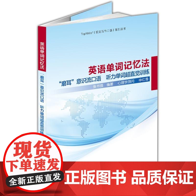 英语单词记忆法