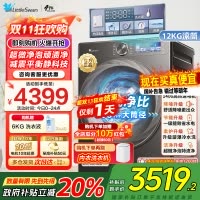 小天鹅小乌梅2.0洗衣机滚筒全自动12KG 超微净泡水魔方智能投放1.1TG120S83PRO家电国家政府补贴