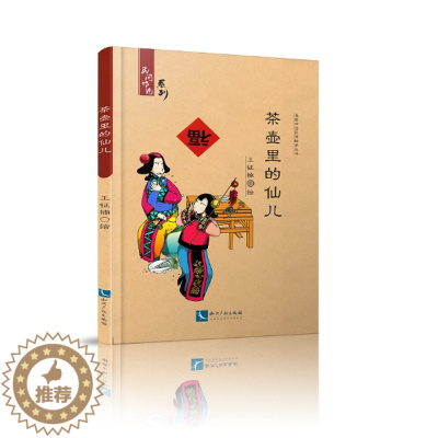 [醉染正版]正版 资产评估理论与实践 斌 书店 经济管理书籍