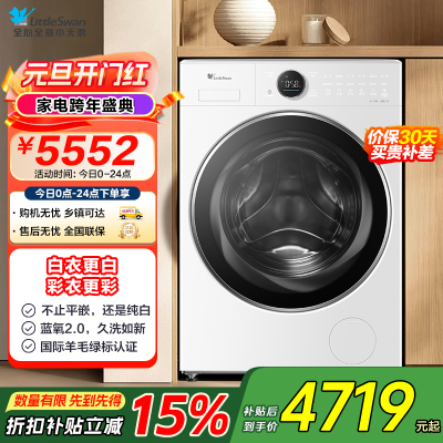 小天鹅(LittleSwan)滚筒洗衣机全自动纯平全嵌蓝氧防串色 10kg纳米银离子除菌[小蓝鲸2.0]TG10VE80