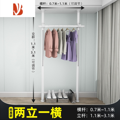 三维工匠顶天立地晾衣架简易落地卧室衣帽架免打孔组装家用室内衣柜置物架