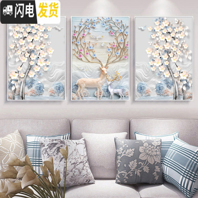 三维工匠十字绣2019新款线绣三联画客厅大幅简约现代发财麋鹿欧式刺绣满绣 一套:大格65*100CM*3副棉线印花