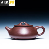 三维工匠宜兴紫砂壶原矿名家全手工套装纯手工泡茶壶非陶瓷功夫茶具石瓢壶 紫泥中号石瓢260