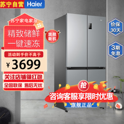 海尔(Haier)BCD-477WGHTDEDSP冰箱十字对开门477L容量 风冷变频 一级能效除味保鲜节能省电黑金净化