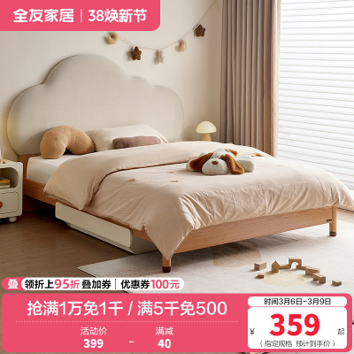 全友家居 青少年卧室软包床头单人床简约家用实木脚高脚板式床