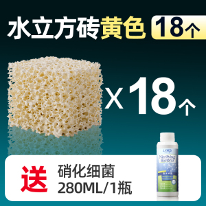 鱼缸滤材细菌屋鱼池过滤材料方砖纳米神砖水族底滤养鱼全套装