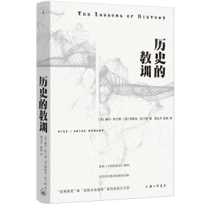 正版新书]历史的教训(美)威尔·杜兰特,(美)阿里尔·杜兰特 著 倪