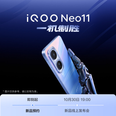 iQOO Neo11 新品5G手机 敬请期待