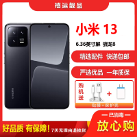 [二手9成新]小米13 黑色 8G+256G 全网通安卓手机6.36英寸直面屏骁龙8Gen2双卡拍照娱乐备用5G手机