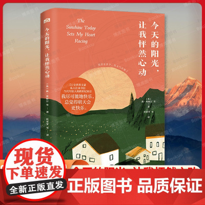 今天的阳光 让我怦然心动 书简阅名家 名家发疯文学金句去除班味的快乐阅读契诃夫陀思妥耶夫斯基黑塞等著名作家金句合集往来书