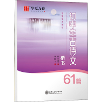 音像初中生古诗文61篇刘腾之