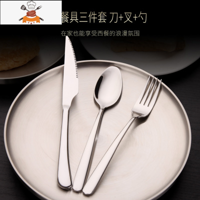 加厚切牛排刀叉两件套装西餐具304不锈钢刀叉勺三件全套欧式家用 敬平 刀叉勺一人份(无礼盒)