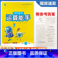 八上数学北师版 运算能手 [正版]2024北师版初中数学运算能手8八年级上册 初中生数学运算能力专项训练计算运算基础训练
