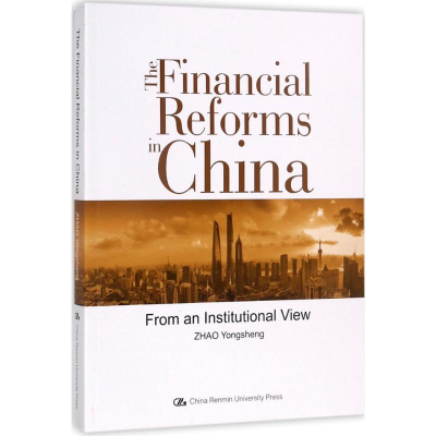 醉染图书中国金融改革9787300246949