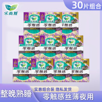 乐而雅零触感超丝薄30cm卫生巾4片*10包组合40片