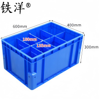 铁洋 分格收纳箱 8分格(600mm*400mm*300mm) 个