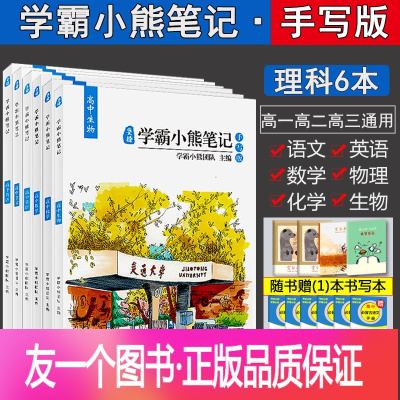 学霸小熊笔记 学霸小熊笔记推荐 苏宁易购