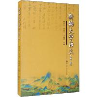 正版新书]新编大学语文(第3版)潘万木李玉芹闫涛涛9787562286820