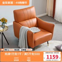 全友家居 现代轻奢单人沙发 头层牛皮皮沙发 休闲单人椅 皮艺沙发单椅