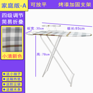 [补贴10%]衣架烫衣板熨衣板家用折叠高端垫板烫板熨衣服板架烫衣台小型台式烫桌