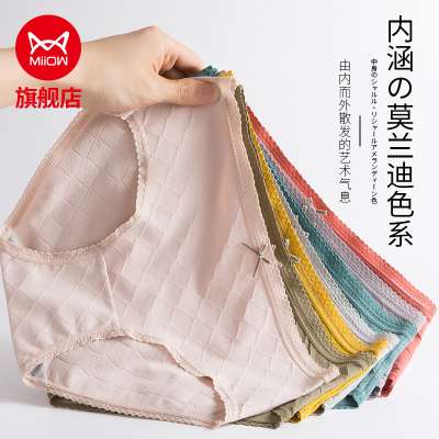 4条装-猫人女士内裤50S提花纯棉石墨烯抗菌内裆中腰车缝蕾丝蝴蝶结无痕三角裤