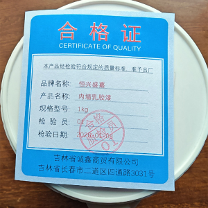 恒兴盛嘉 内墙乳胶漆 桶