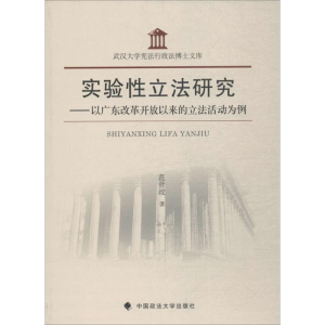 醉染图书实验研究9787562080718