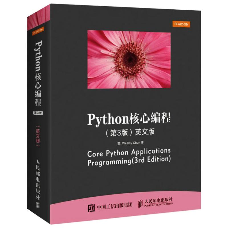 正版新书]Python核心编程(第3版) 英文版(美)卫斯理·春978711541