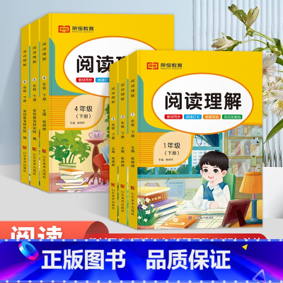 阅读理解 一年级下 [正版]2023小学生阅读理解专项训练书看图写话一二三四五六年级下册同步训练题人教版课外阅读强化练习