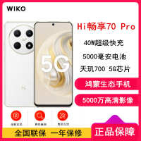 [全新] 华为智选 WIKO Hi 畅享70 Pro 雪域白 8GB+256GB 5G鸿蒙系统 5000mAh电池 40W超级快充 5000万超清影像 智能手机
